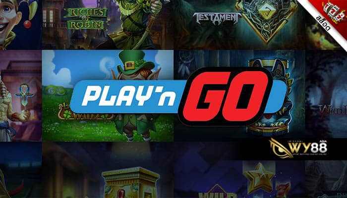 3 ประเภทเกม สล็อต เล่นง่ายได้เงินจริง จาก Play’n Go
